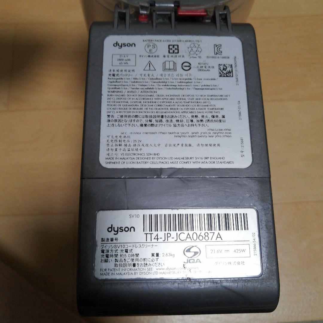 分解清掃済み ダイソン V8 SV10 本体