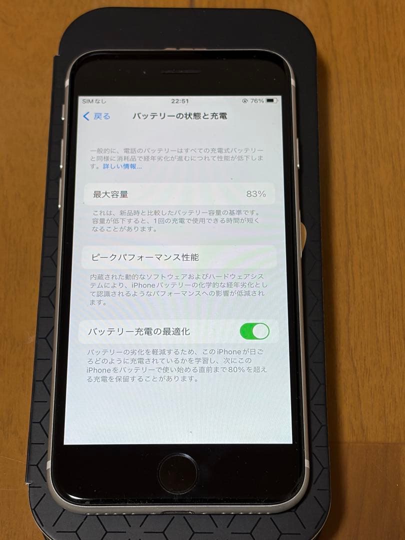 iPhone SE（第2世代）64GB ホワイト