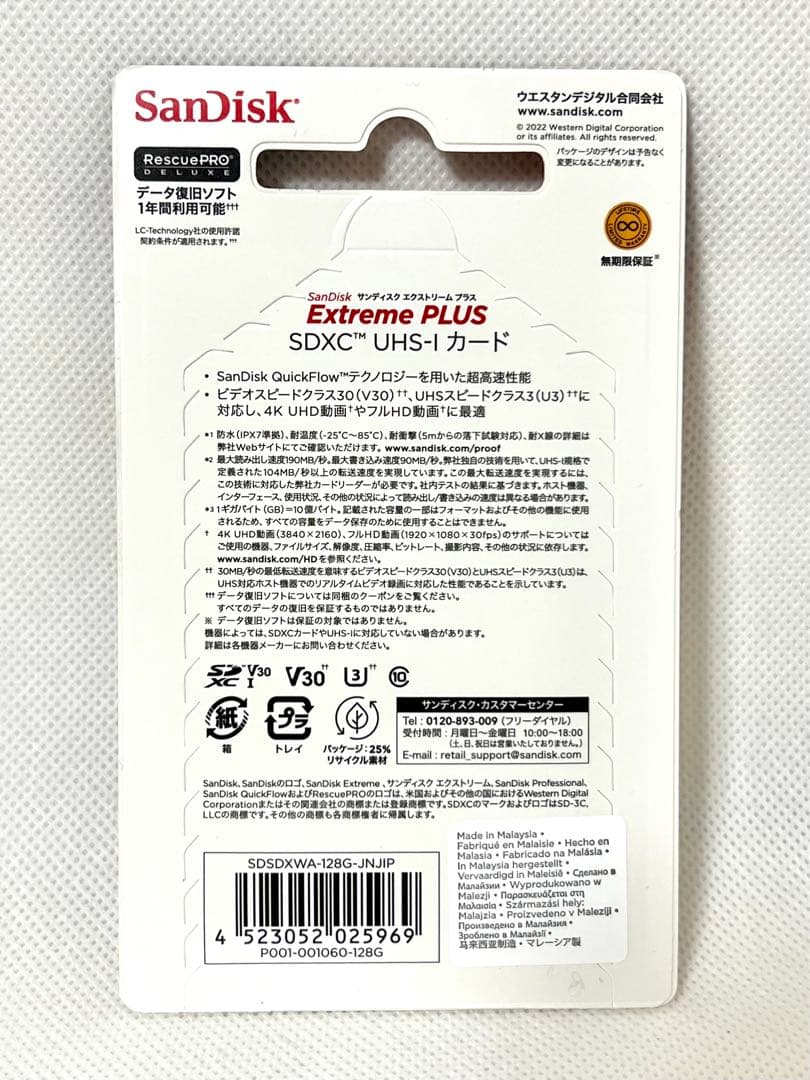 サンディスク エクストリーム プラス SDXC UHS-Iカード 128GB