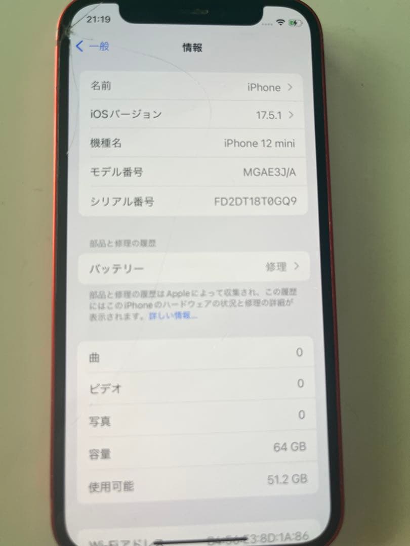 iPhone 12mini 64gb 本体　赤　レッド　本体のみ