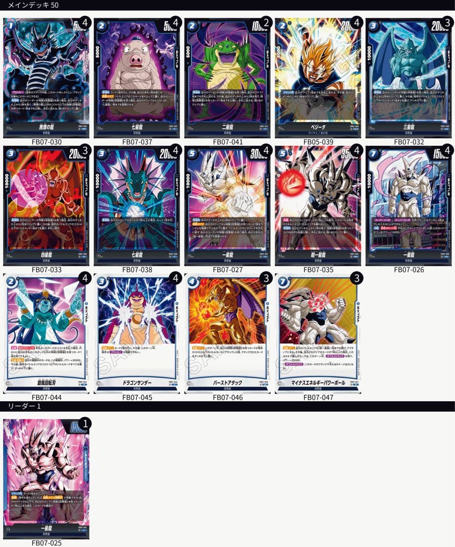 即*あ様 フュージョンワールド　一星龍デッキ