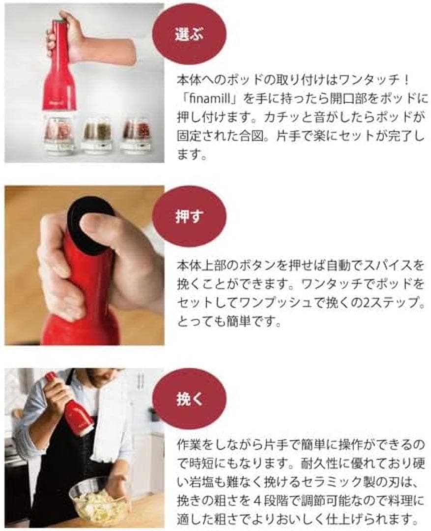 受賞歴のある電池式ペッパーミル&スパイスグラインダーが1つになった粗さ調整可能