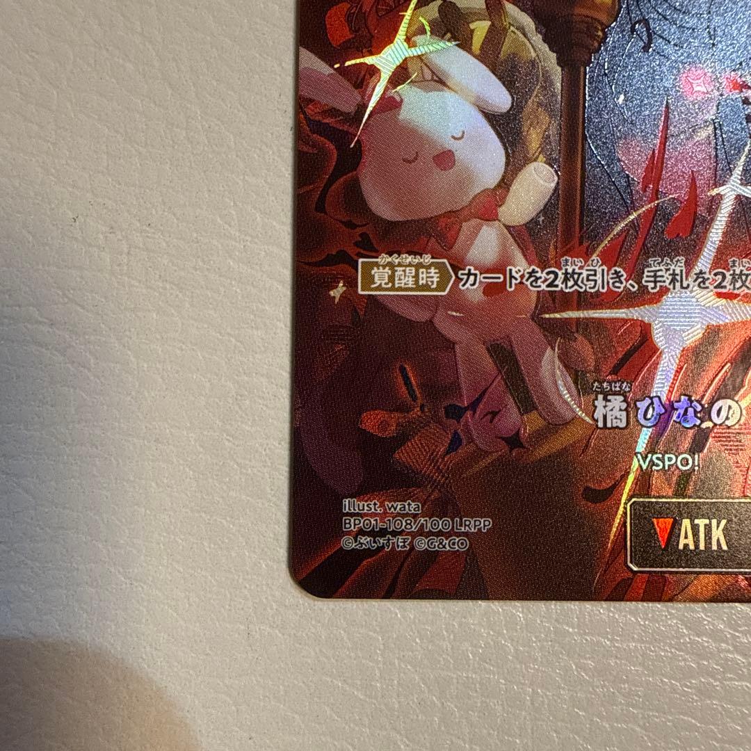 クロススターズ xrossstars 橘ひなの LRPP サイン