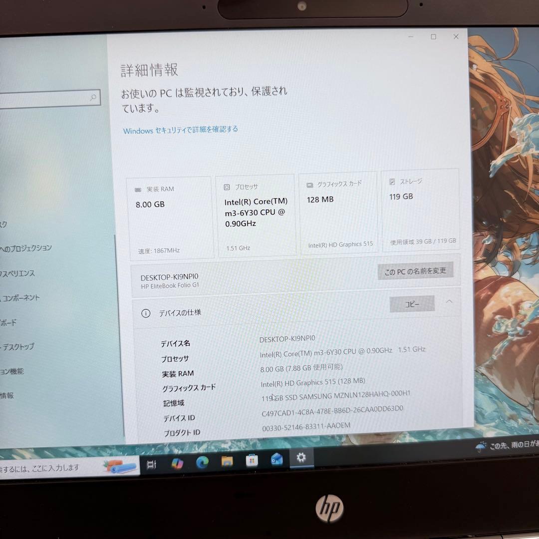 美品 HP EliteBook Folio G1 m3-6Y30