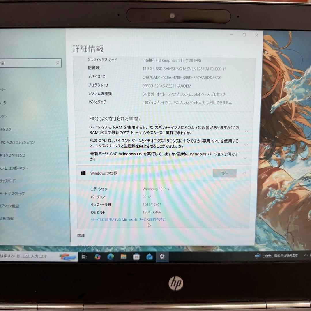 美品 HP EliteBook Folio G1 m3-6Y30