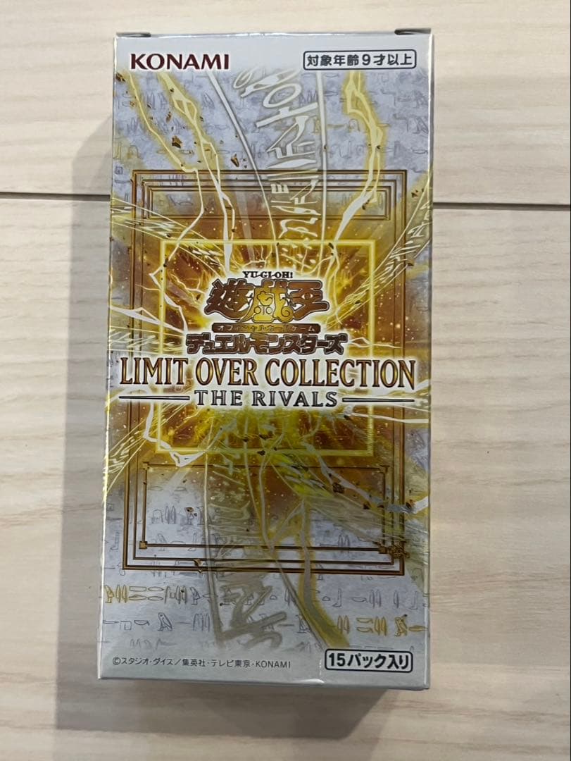 遊戯王　ライバルズ　1BOX シュリンクなし　リミットオーバーコレクション