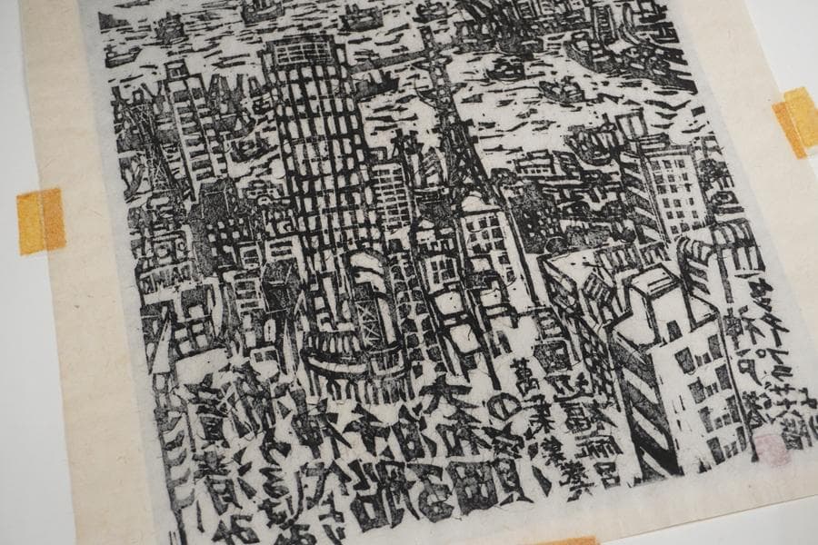 版画家 乾太 「神戸港センタープラザ　十八階より」創作版画 神戸風景