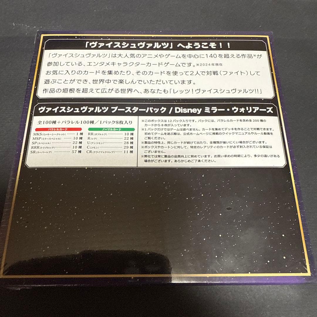 【未開封新品】Disney ミラー・ウォーリーアーズ