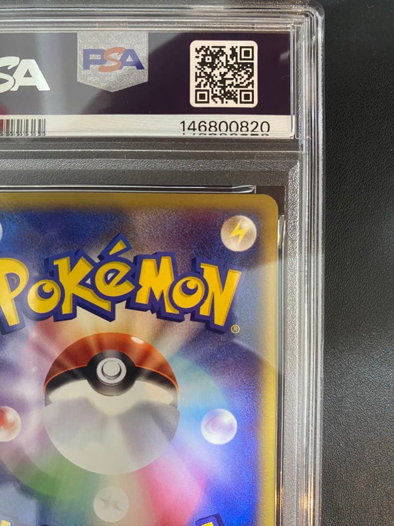 イーブイ ポケモンカードe psa10 裂けた大地 ②