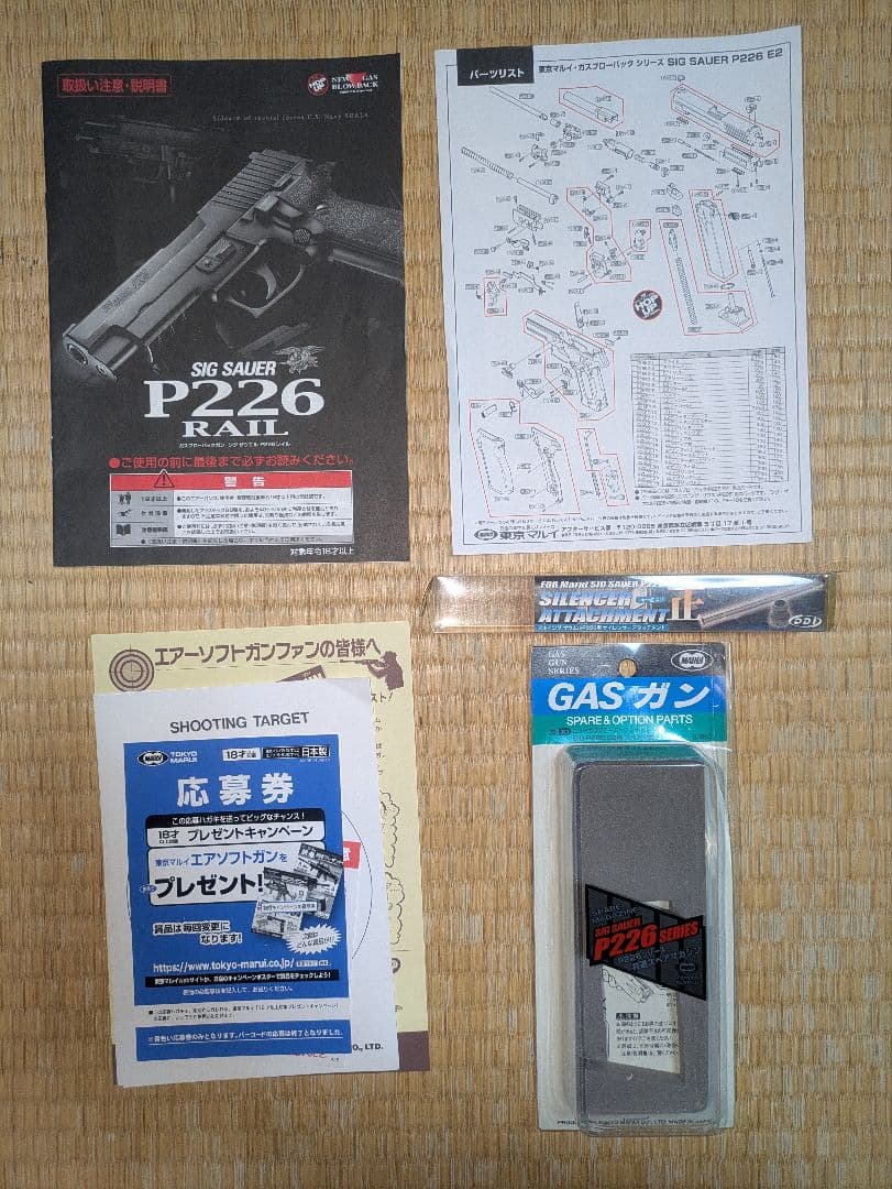 東京マルイ SIG P226 E2マガジン3本PDI6.01サバゲー　カスタム