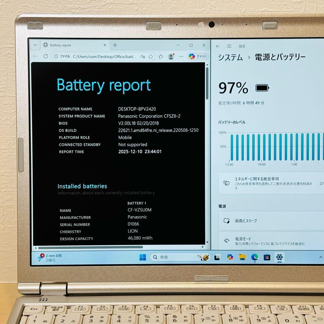 レッツノート PC Windows11 SSD DVD オフィス付き P-122