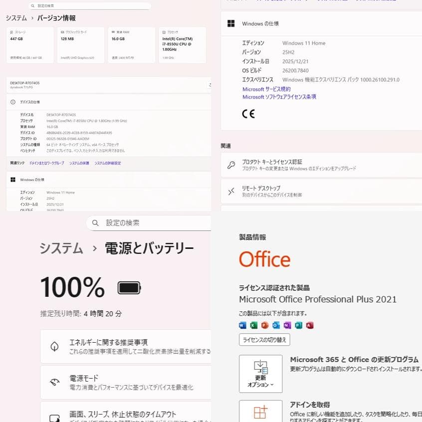 第8世代ＤynabookT75/FG i7-8550U SSD480GB M16