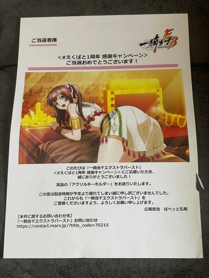シノマス 一騎当千 ToLOVEる　コラボ＆限定品 4点セット