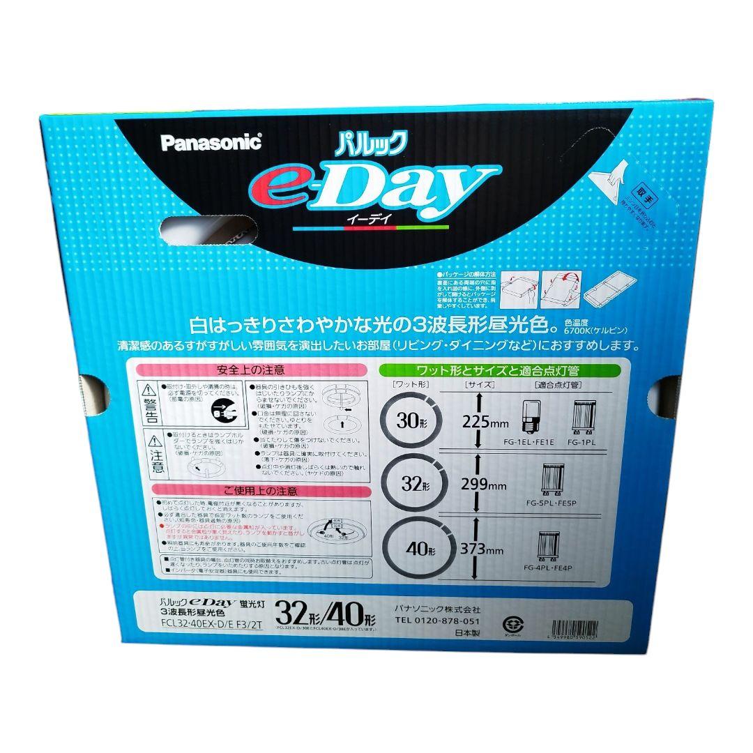 パナソニック 蛍光灯 FCL32・40EX-D/E F3/2T 5セット