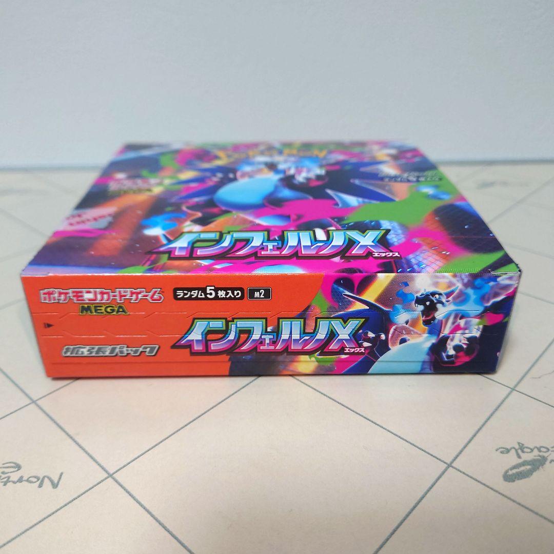 ポケモンカード　インフェルノX シュリンクなし未開封BOX　家電量販店購入品２箱