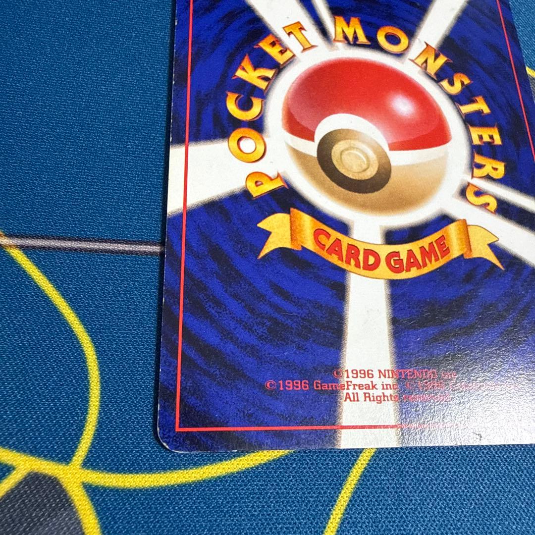 【旧裏】マーク無　サンダー　クイックスターターギフト　ポケモンカード