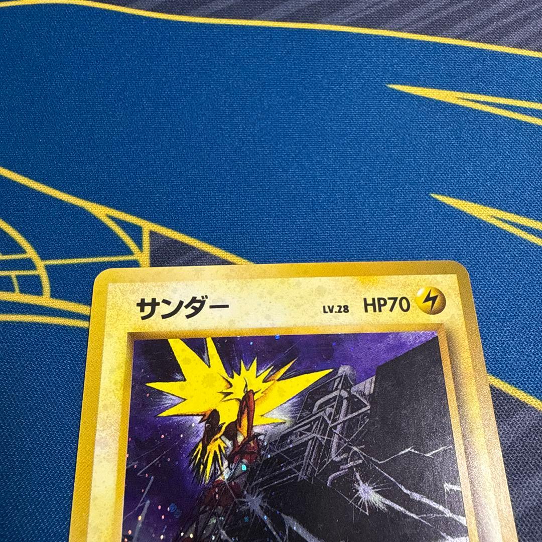 【旧裏】マーク無　サンダー　クイックスターターギフト　ポケモンカード
