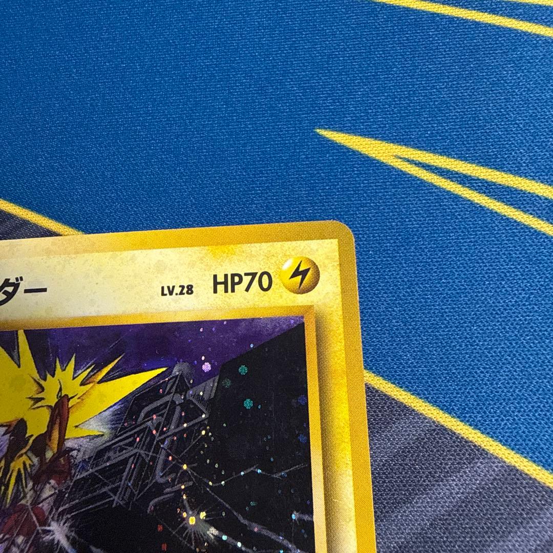 【旧裏】マーク無　サンダー　クイックスターターギフト　ポケモンカード