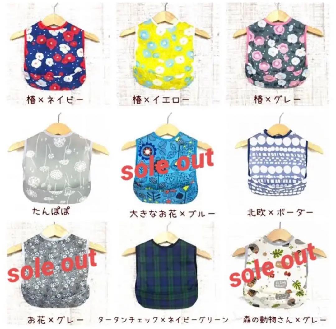 お手入れ簡単 ❁.*・゜ お食事エプロン スタイ  デザイン一覧 No.1