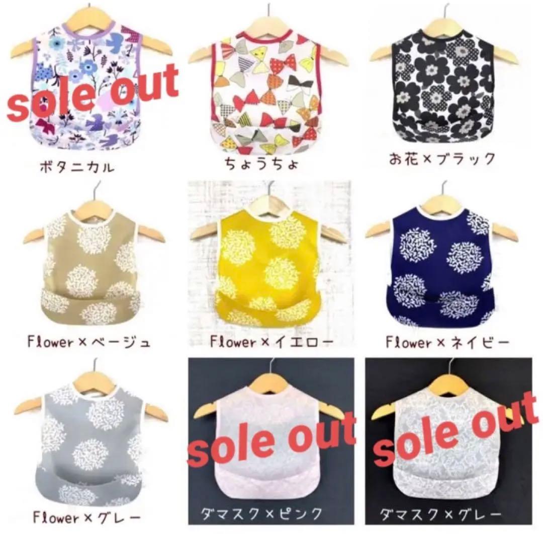 お手入れ簡単 ❁.*・゜ お食事エプロン スタイ  デザイン一覧 No.1