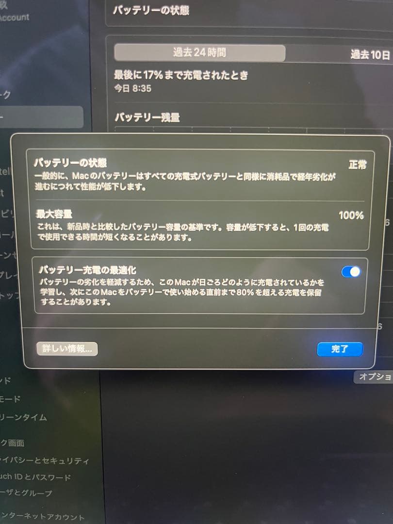 MacBook Air 13インチ M4 16GBメモリ 512GBストレージ
