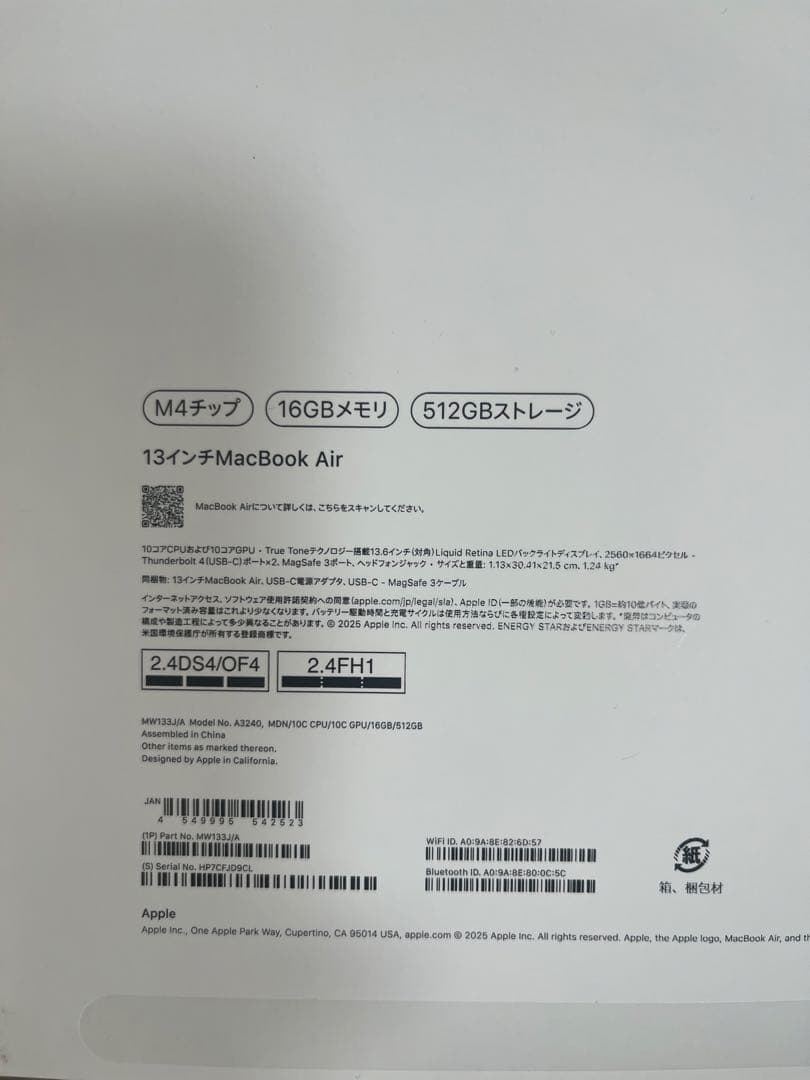 MacBook Air 13インチ M4 16GBメモリ 512GBストレージ
