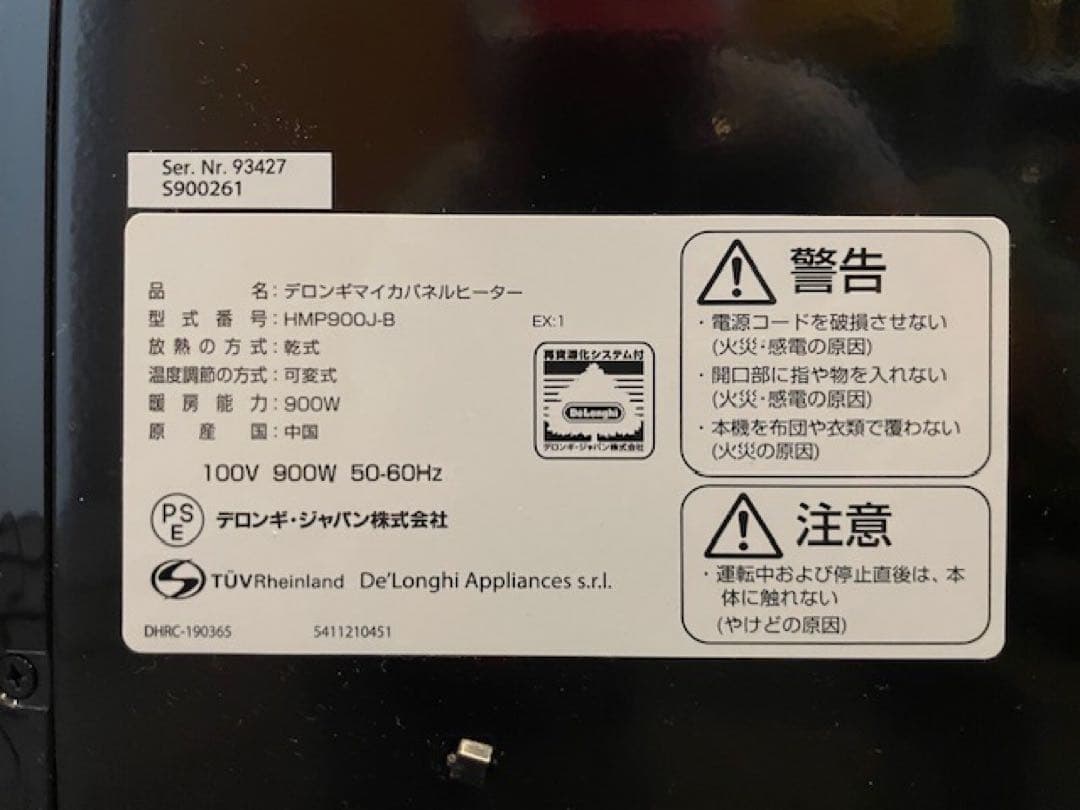 超美品■DeLonghiデロンギ HMP900J マイカパネルヒーター ストーブ