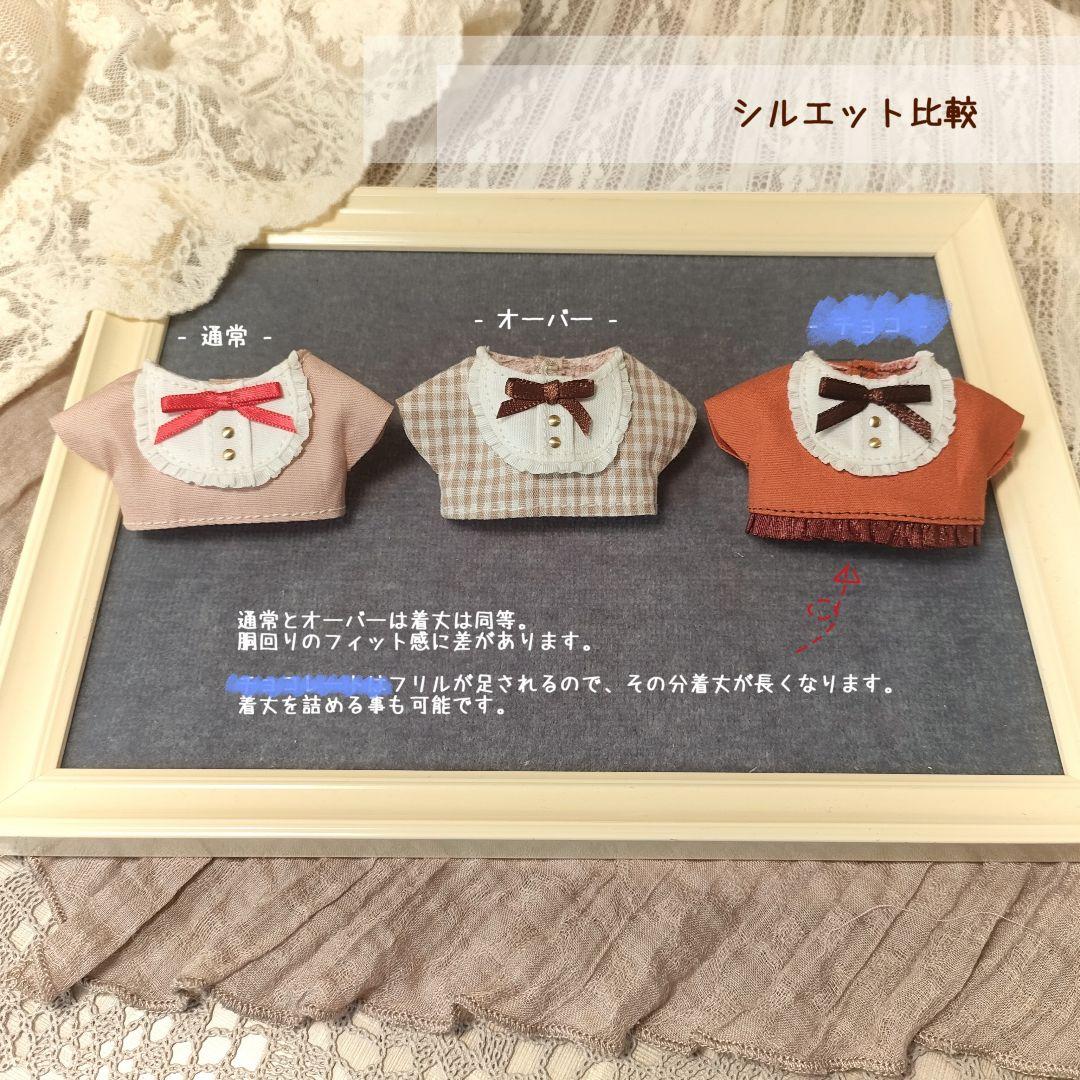 【オーダーページ／受付停止中】10cm ぬい　ビブカラートップス
