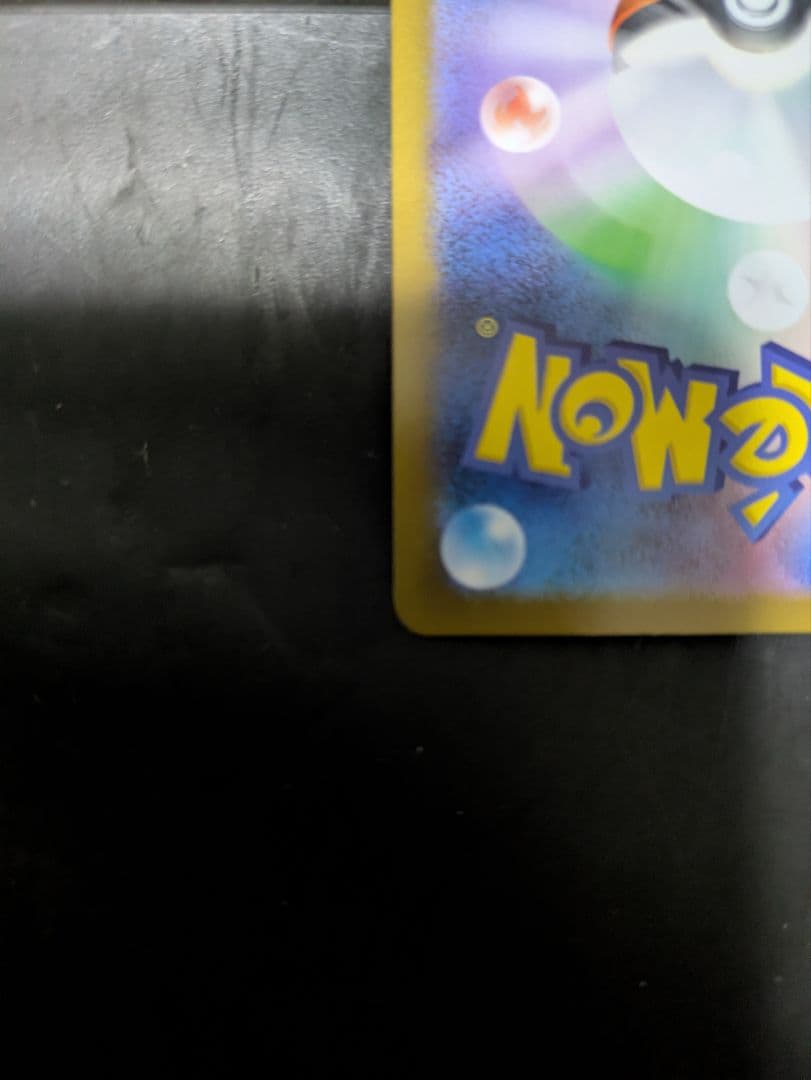 メガリザードンMUR