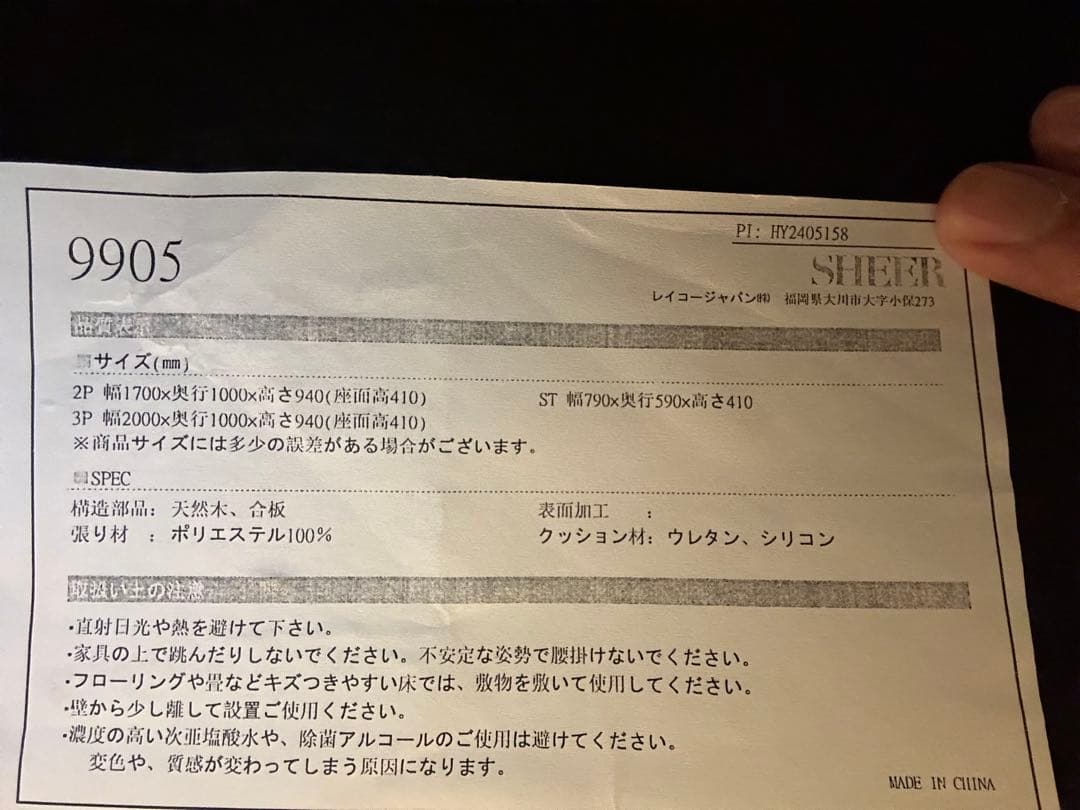 2人掛けソファSHEER 9905