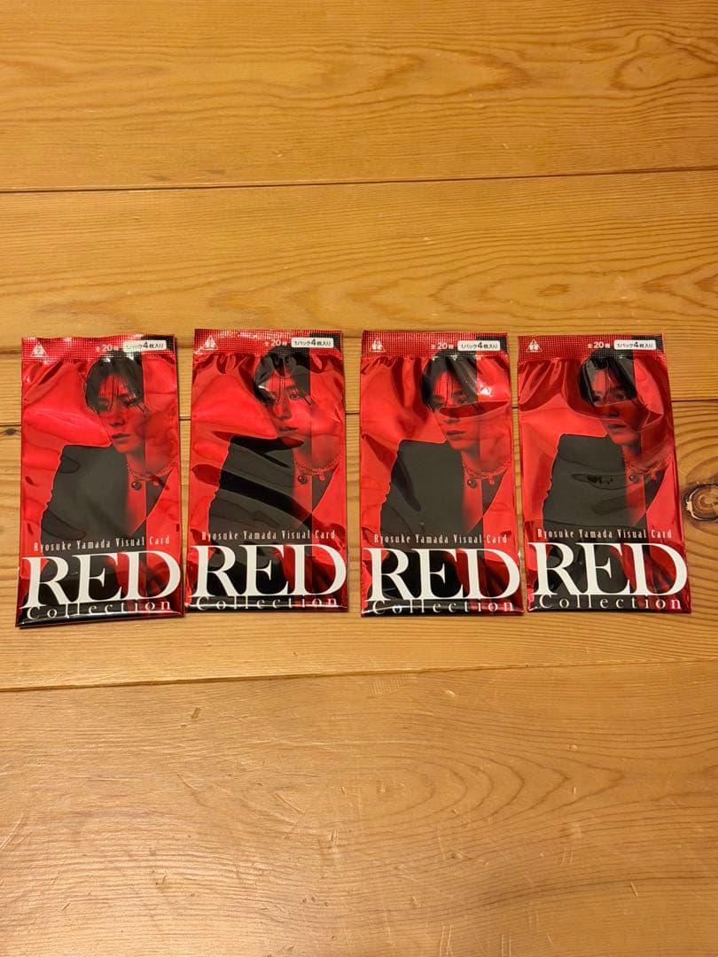 山田涼介 RED ビジュアルカード コンプリートセット全20種
