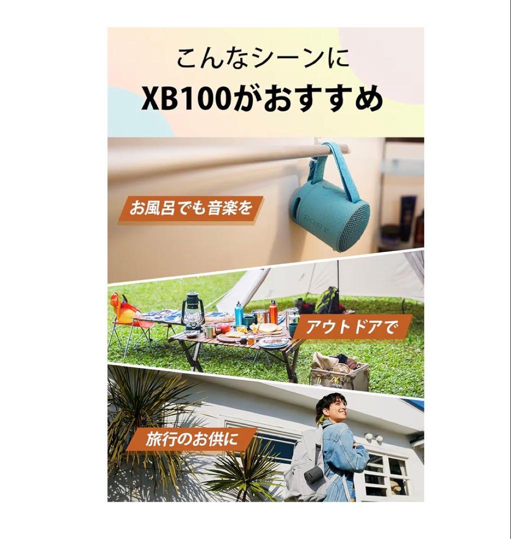 ソニー SONY ワイヤレス スピーカー SRS-XB100 重低音再生 防水