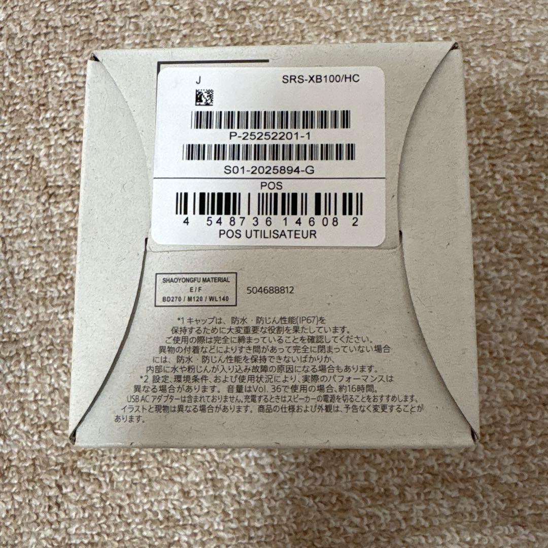 ソニー SONY ワイヤレス スピーカー SRS-XB100 重低音再生 防水