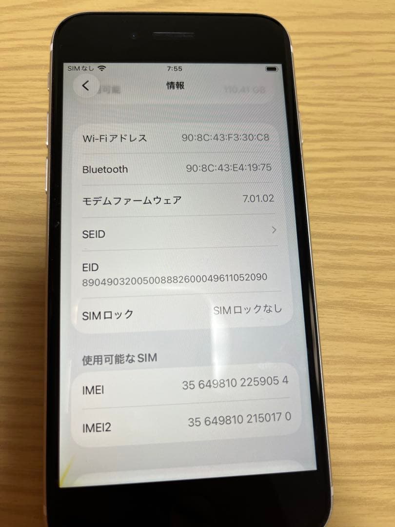 Apple iPhone SE 2世代 (ホワイト)