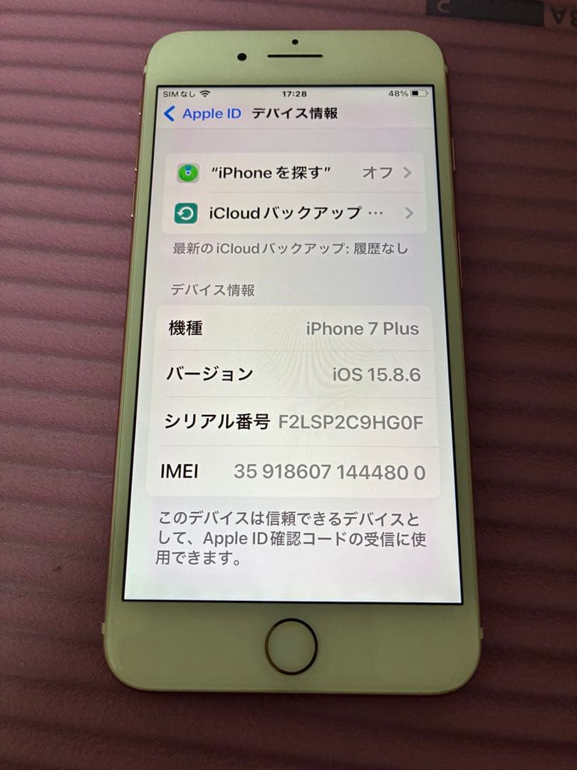 Apple iPhone 7 Plus◇ローズゴールド◇超美品◇本体◇32GB