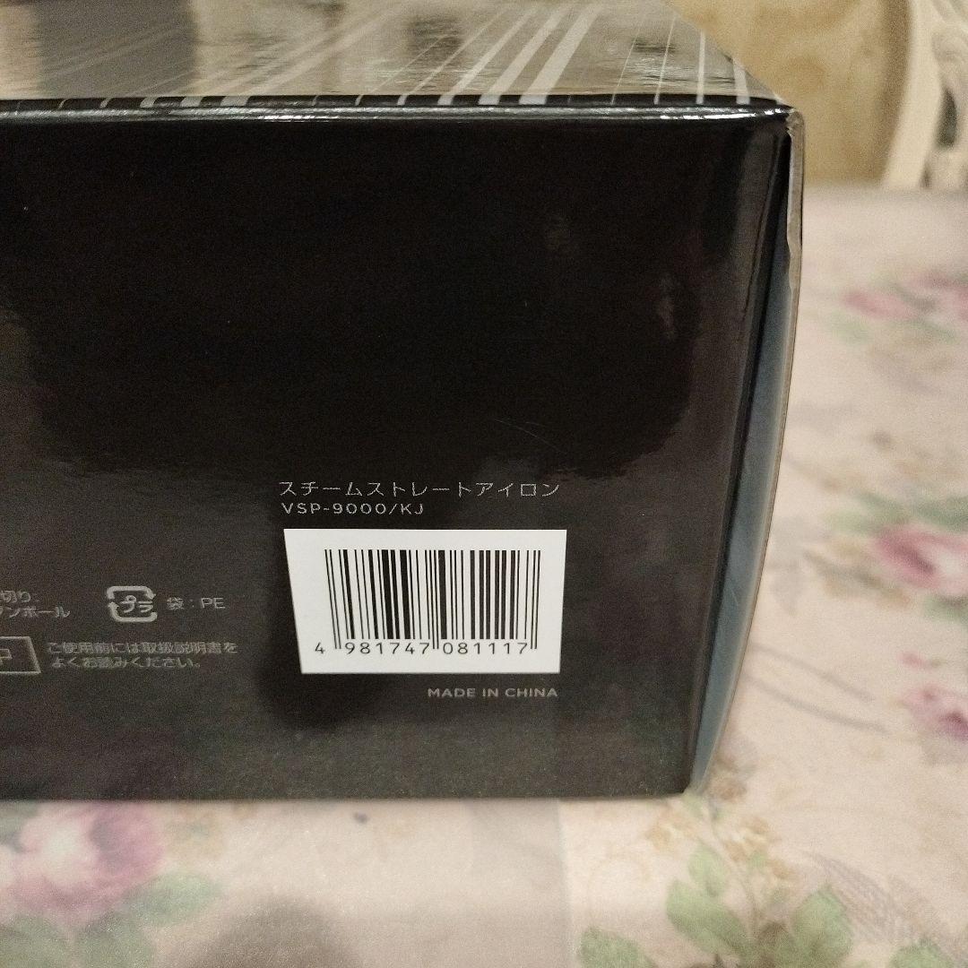 ヘアアイロン　プロ　スチーム3倍 箱美品　新品未使用　ヴィダルサスーン