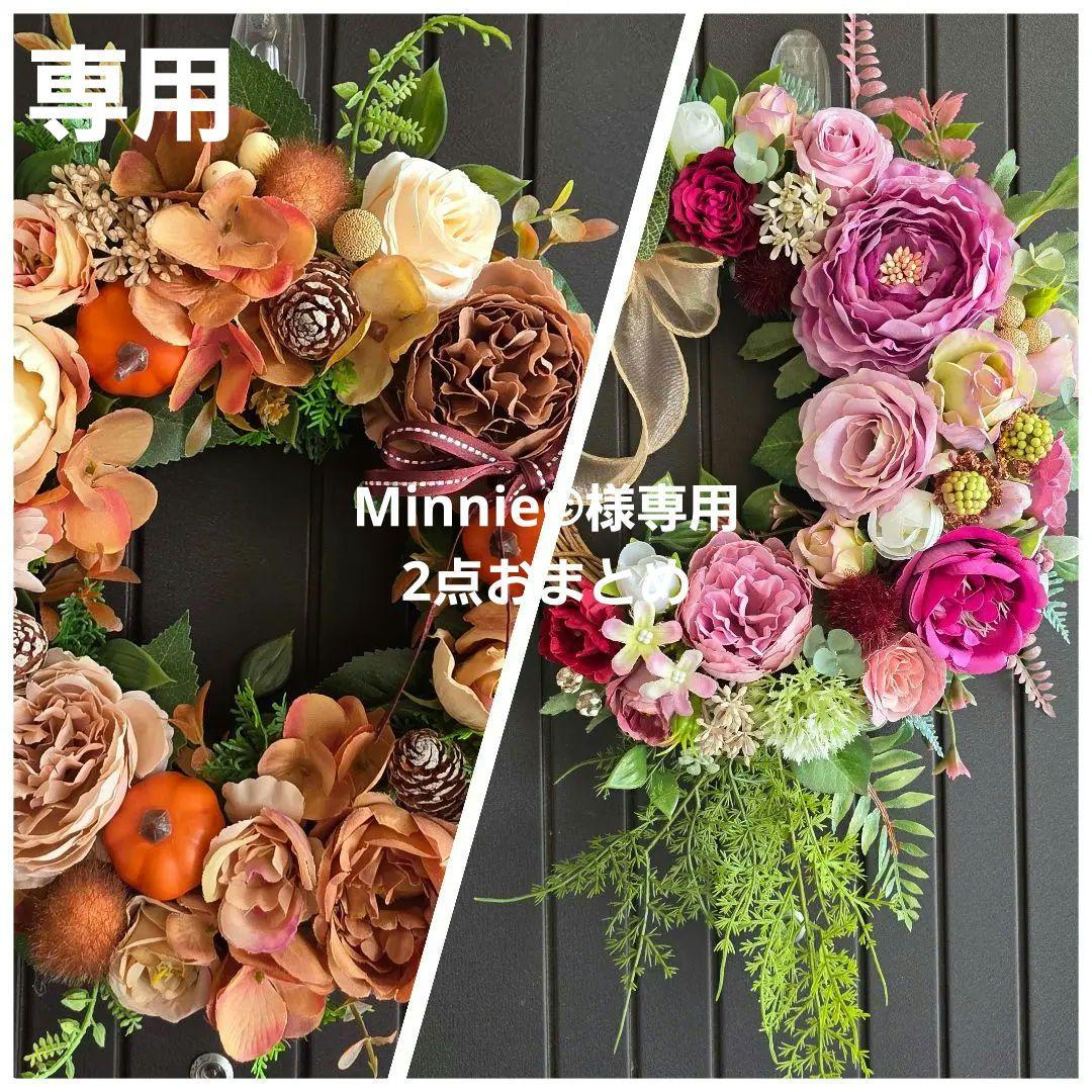 【専用】フラワーリース 早秋5 ハロウィンリース 秋色 玄関リース 造花