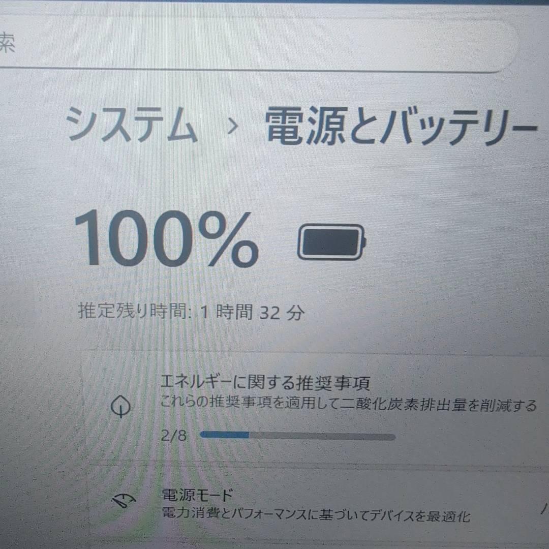 美品 dynabook G83/HU 2022年製 11世代i5 ノートパソコン