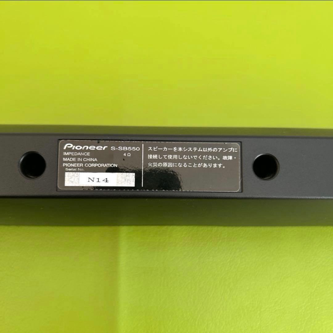Pioneer HTP-SB550 サウンドバー　おまけつき