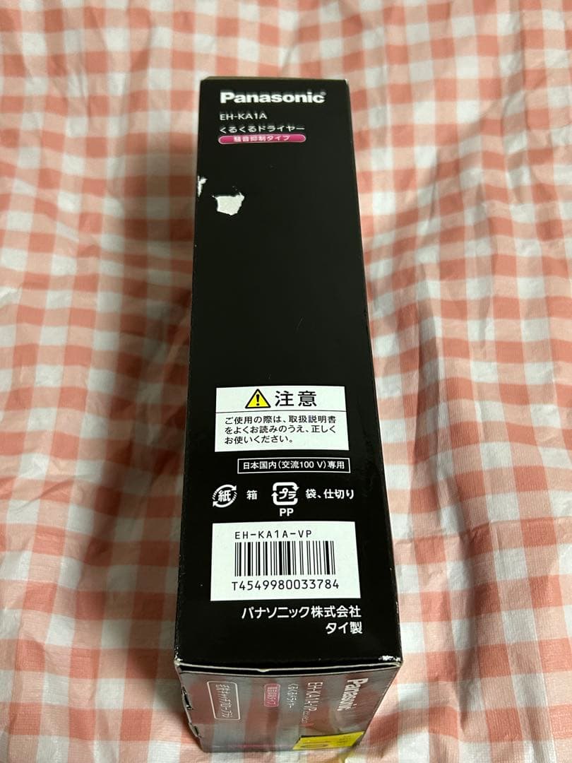 パナソニック　くるくるドライヤー　EH-KA1A