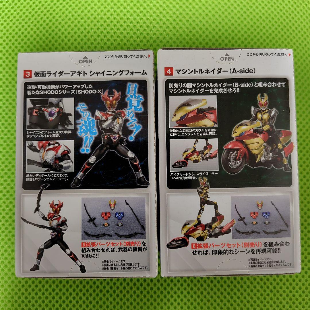 【未開封品】掌動X 仮面ライダー6 全6種セット