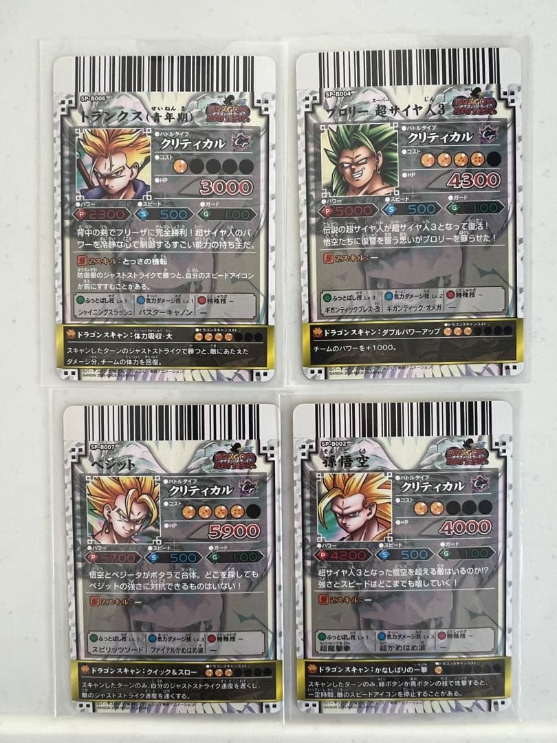 ドラゴンバトラーズ　まとめ売り