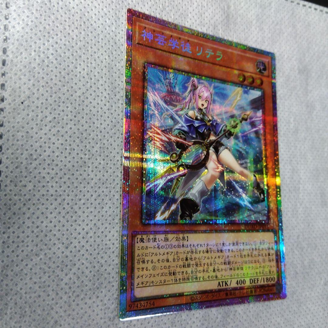 神芸学徒リテラ　プリシク　PSE