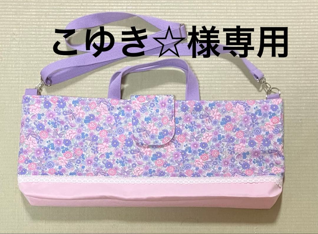 ピアニカ入れ