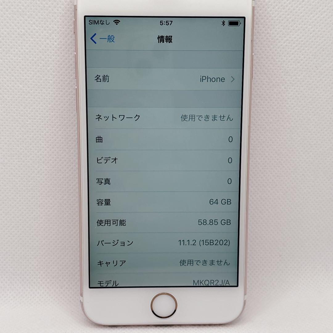 【良品】iPhone6s 64GB MKQR2J/A ローズゴールド