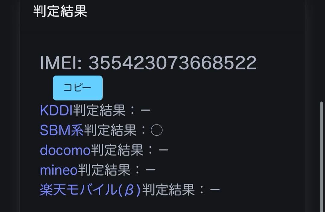 【良品】iPhone6s 64GB MKQR2J/A ローズゴールド