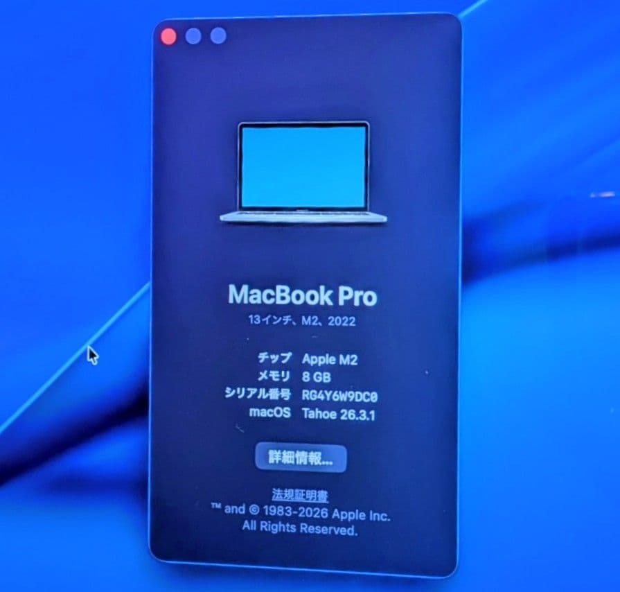 MacBook Pro M2 13.3 シルバー 8GB 256GB 外箱あり