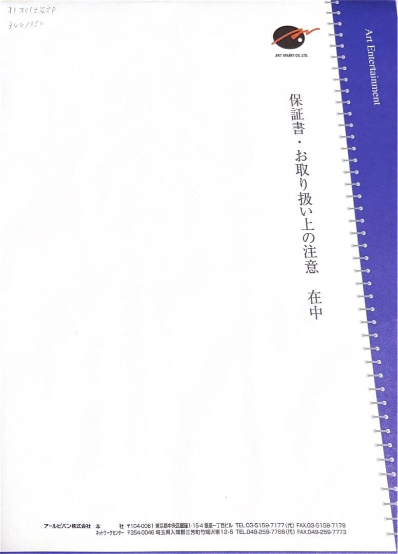 クリスチャンリースラッセン　限定サマーセットオリオリSSP 手色彩　直筆サイン