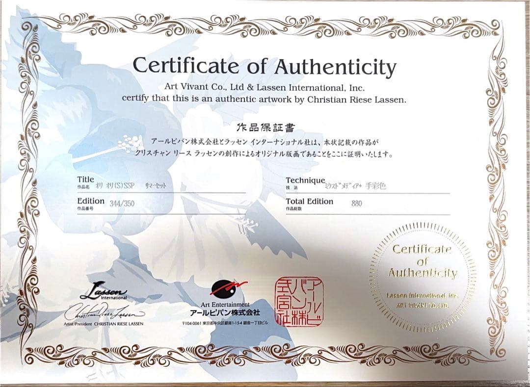 クリスチャンリースラッセン　限定サマーセットオリオリSSP 手色彩　直筆サイン