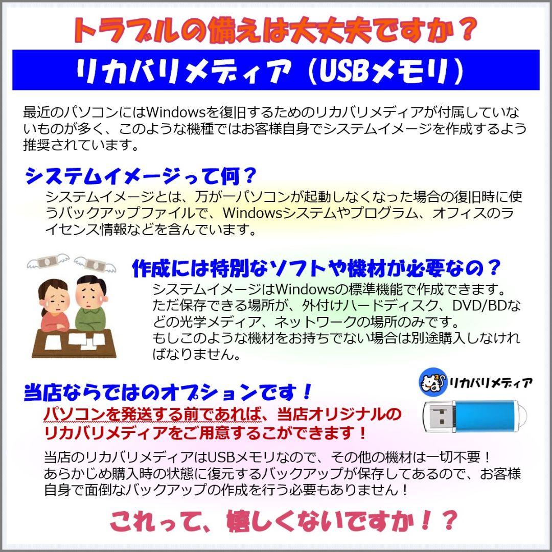QT：LIFEBOOK U9311 Win11 i5 SSD Office付き